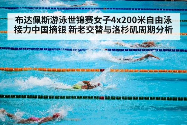 swimming competition